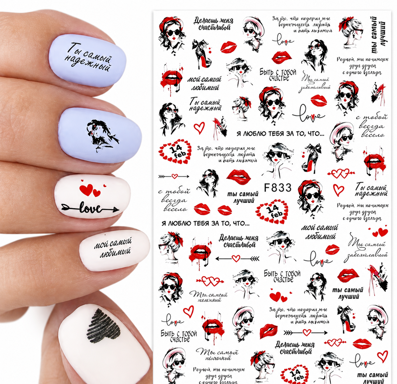 Stickers nail art 3D San Valentino